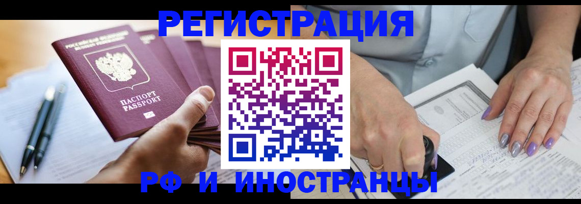 где прописаться в Волосово