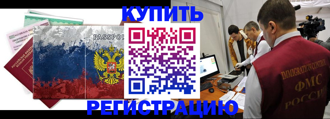 временная регистрация собственник в Волосово