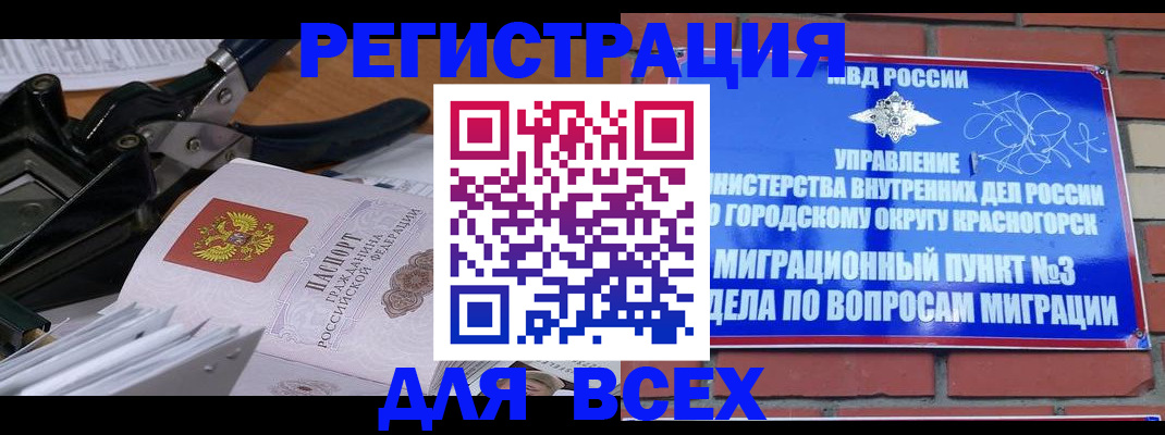 временная регистрация госуслуги в Волосово